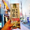 大地之惠穂之國 茶素面 240g